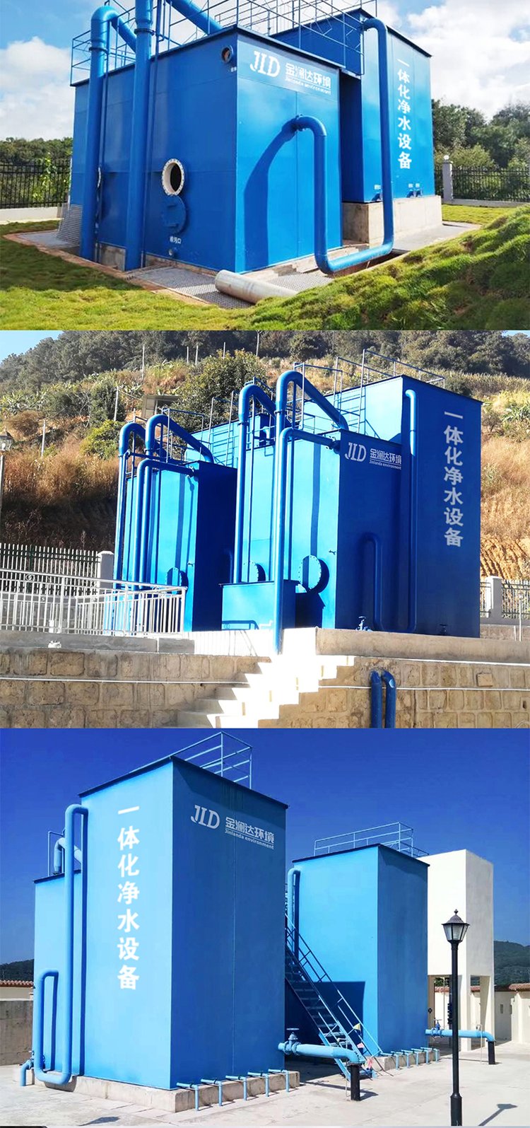 一站式凈水解決方案 高效、智能、可靠的現(xiàn)代凈水設(shè)備